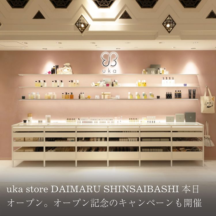 uka store DAIMARU SHINSAIBASHI本日オープン。オープン記念のキャンペーンも開催画像
