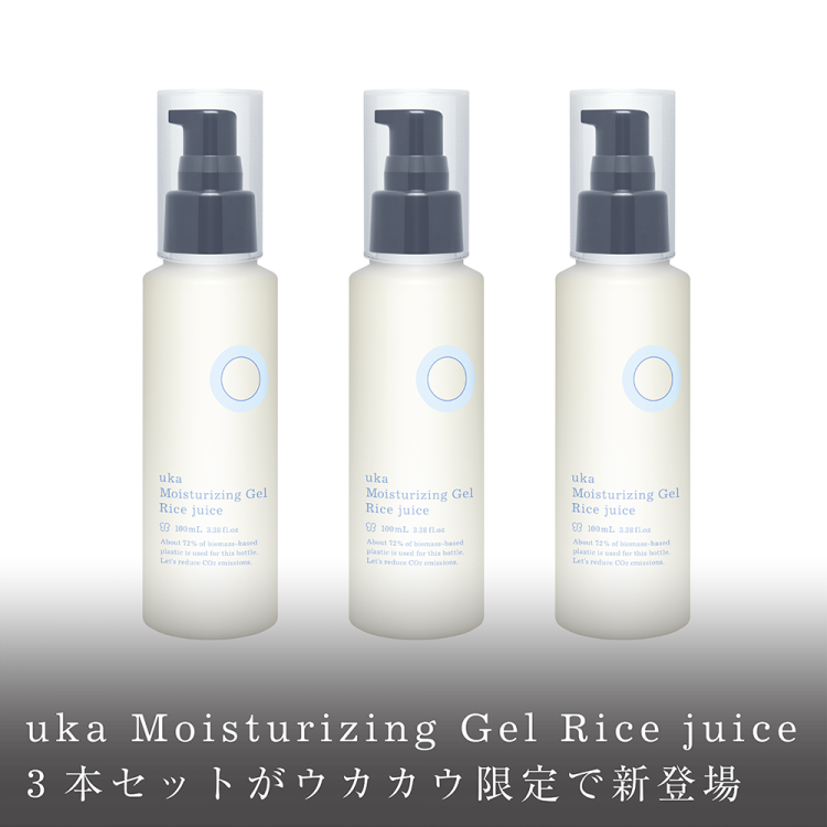 uka Moisturizing Gel Rice juice 3本セットがウカカウ限定で新登場画像
