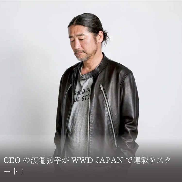 CEOの渡邉弘幸がWWD JAPANで連載がスタート！画像