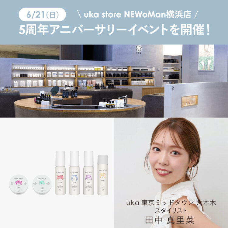 uka store NEWoMan横浜店 5周年アニバーサリーイベントを6月21日(土)に開催!画像