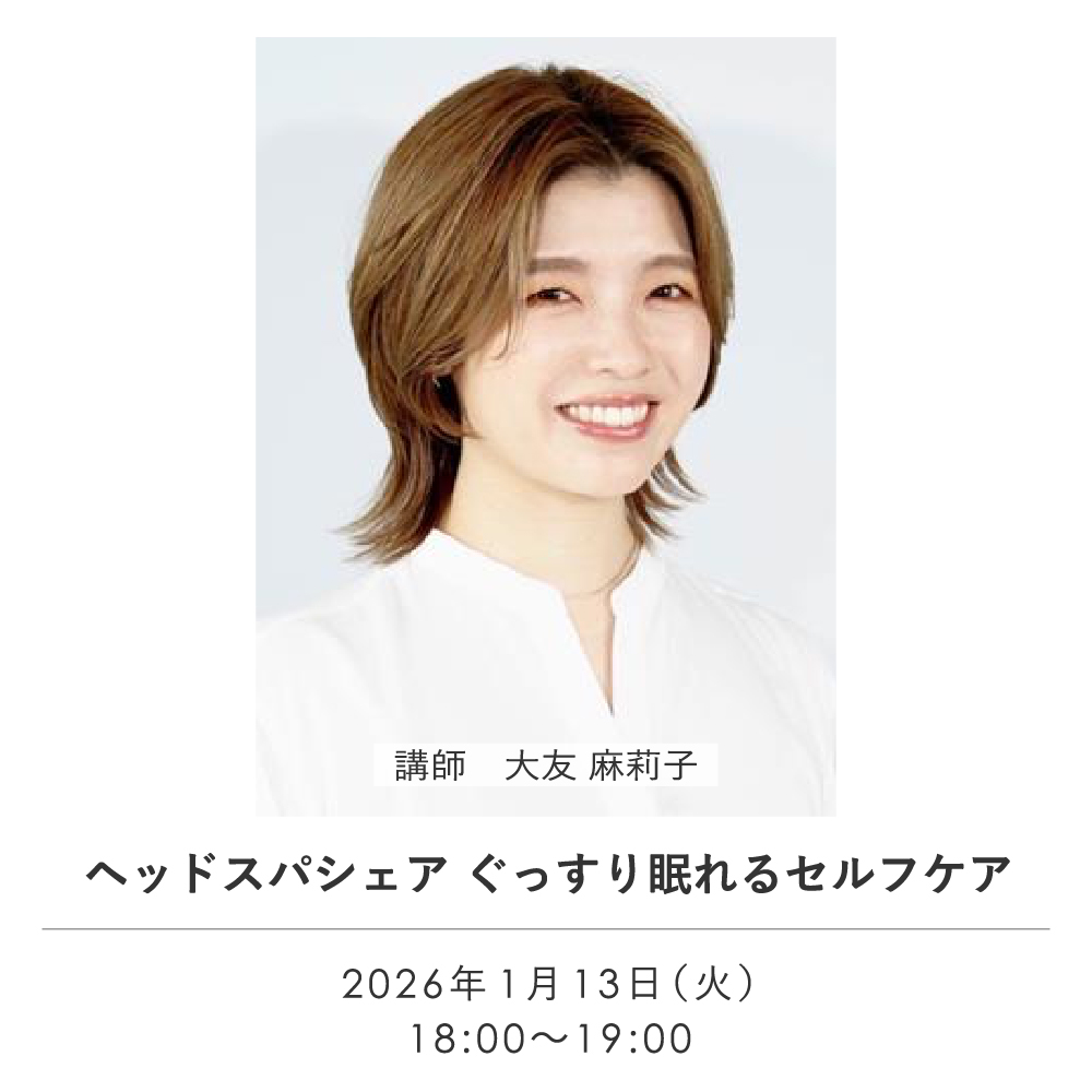 ヘッドスパシェア＿ぐっすり眠るための頭皮マッサージ