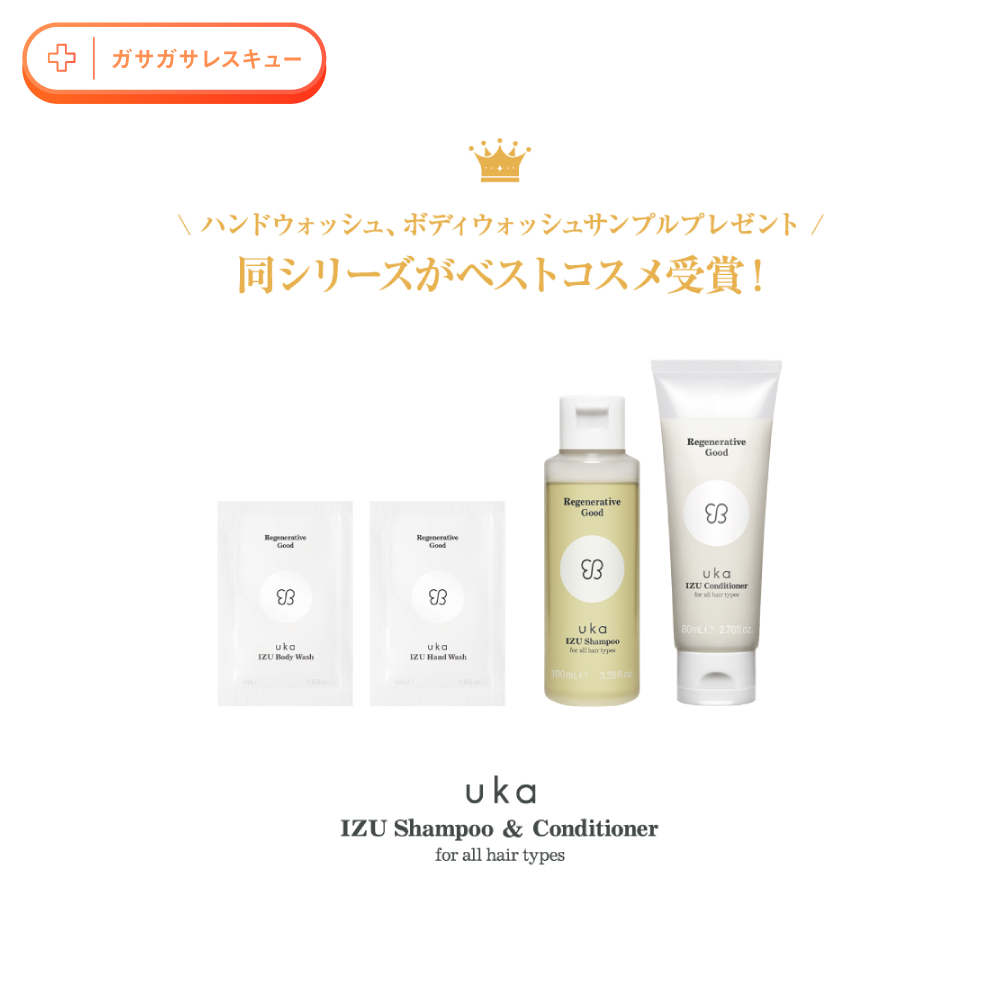 ハリコシ実感10日間セット for all hair types