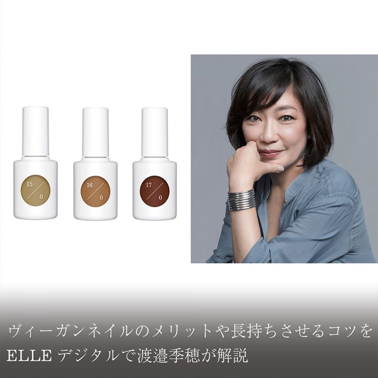 ヴィーガンネイルのメリットや長持ちさせるコツを ELLEデジタルで渡邉季穂が解説画像