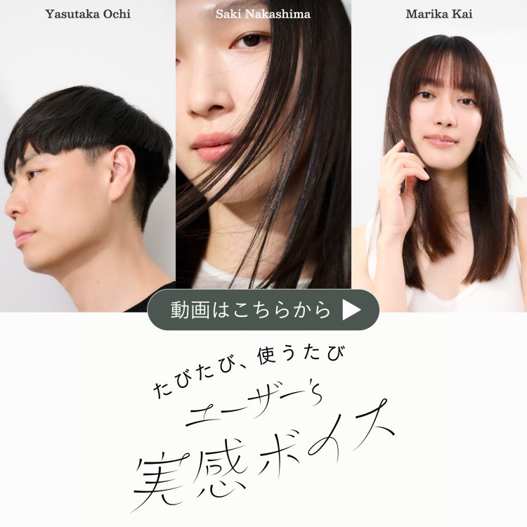 uka IZU Shampoo / Conditioner！たびたび、使うたび ユーザー's 実感ボイスが公開！画像