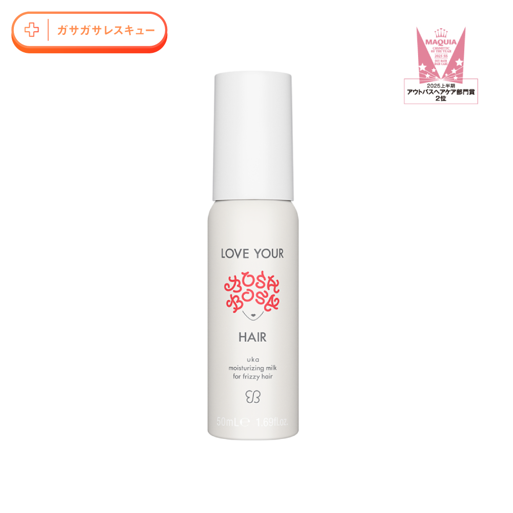 uka LOVE YOUR BOSABOSA HAIR moisturizing milk for frizzy hair