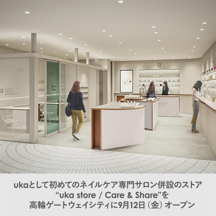 ukaとして初めてのネイルケア専門サロン併設のストア “uka store / Care & Share”を高輪ゲートウェイシティに9月12日(金)オープン画像
