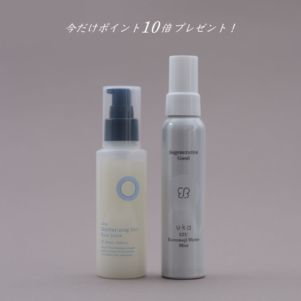 秋枯れスキンケアセット