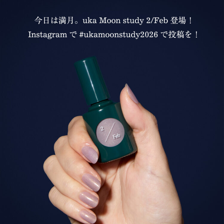 今日は満月。uka Moon study 2/Feb登場!Instagramで#ukamoonstudy2026で投稿を!画像