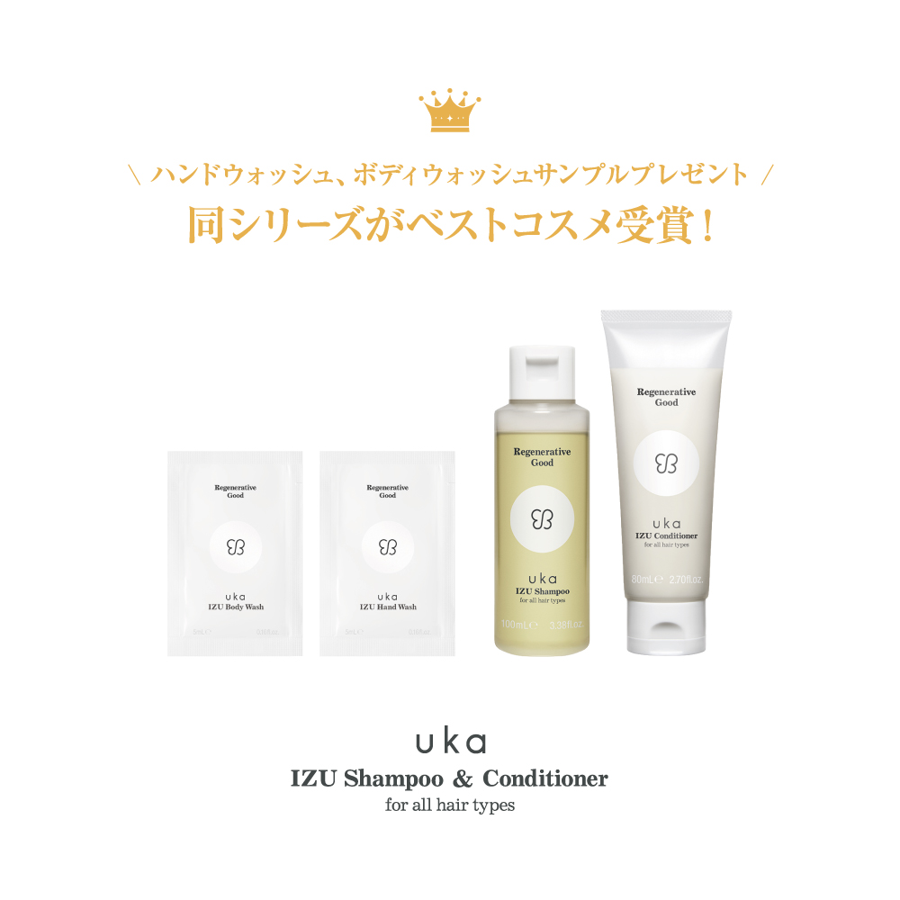ハリコシ実感10日間セット for all hair types