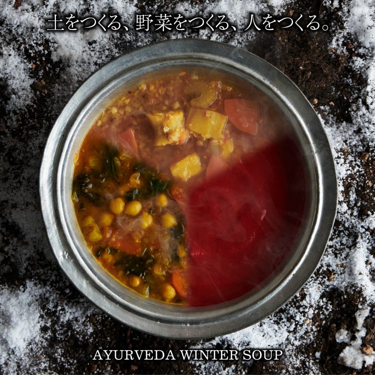 uka×DELIFAS!×Ayurda。冬の旬の食材を使用したコラボレーションスープが12月18日(月)に新登場!画像