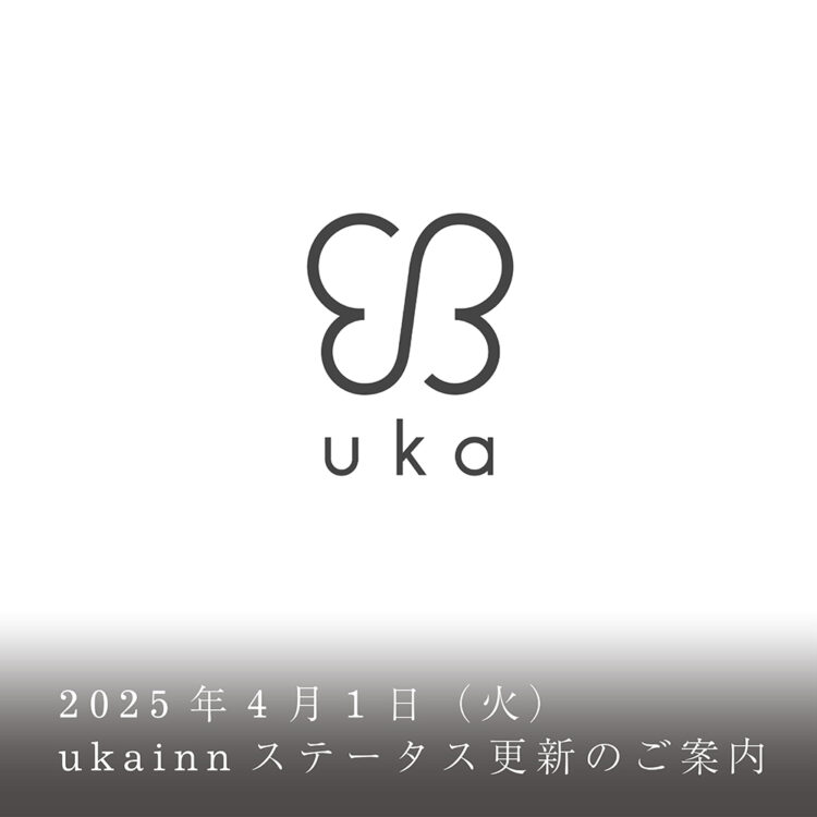 2025年4月1日(火) ukainnステータス更新のご案内画像