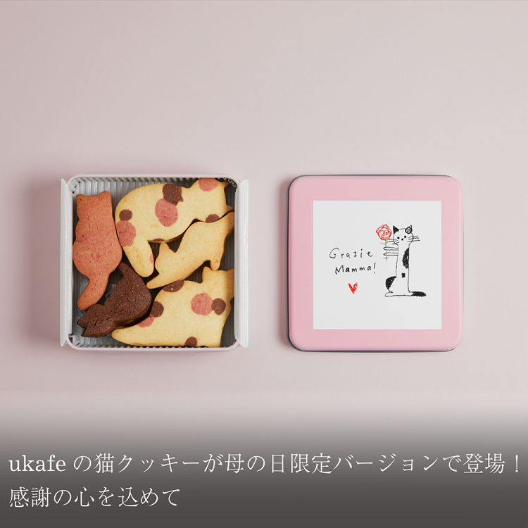 ukafeの猫クッキーが母の日限定バージョンで登場！感謝の心を込めて画像