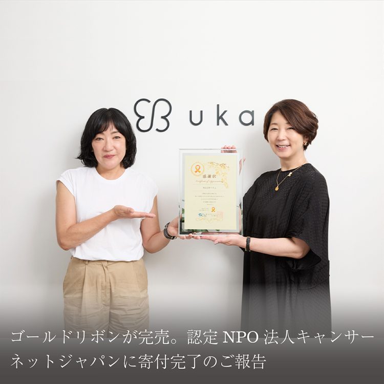 ゴールドリボンが完売。認定NPO法人キャンサーネットジャパンに寄付完了のご報告画像