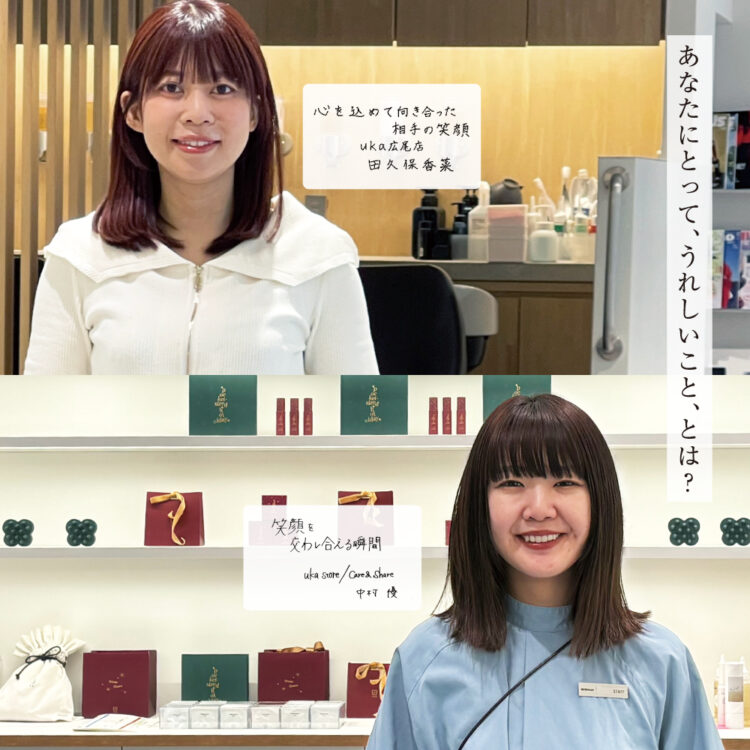 uka独自のサービス改善手法「ウカイゼン」を公開！画像