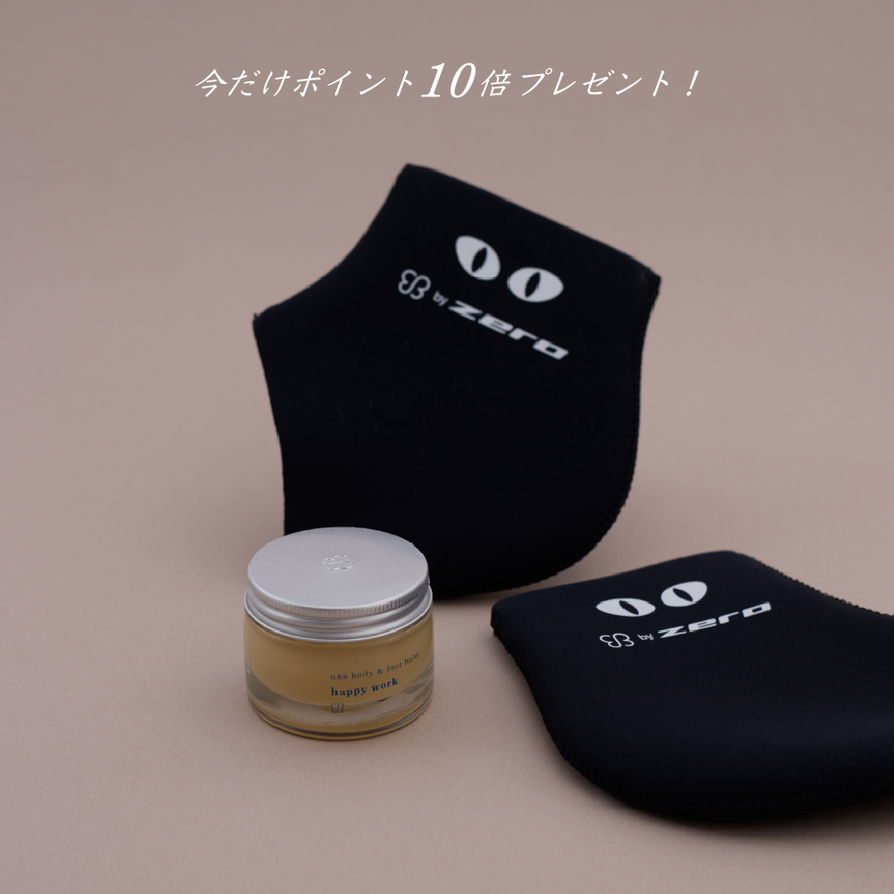 秋枯れボディケアセット