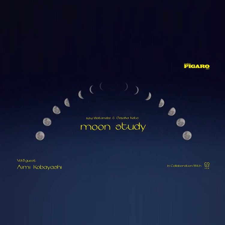 新月の夜はフィガロジャポンとukaのインスタライブ「moon study」。Vol.8である6月29日(水)はピアニスト 小林愛実氏がスペシャルゲストで登場。みんなで月のお勉強をしませんか。画像