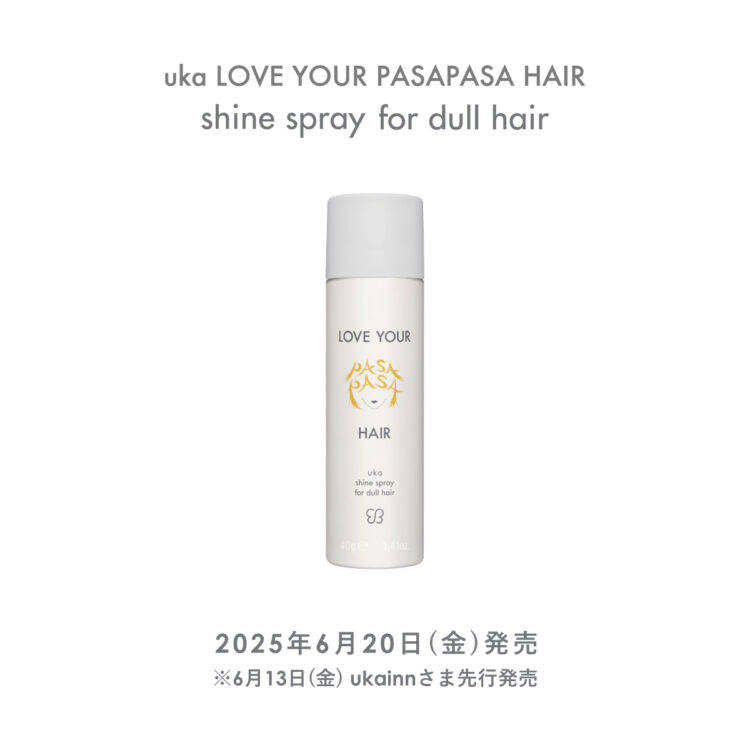 uka ラブユアスタイリングシリーズにヘルシーなツヤをプラスしてくれるオイルスプレーPASAPASA HAIRが6月20日(金)新登場!画像