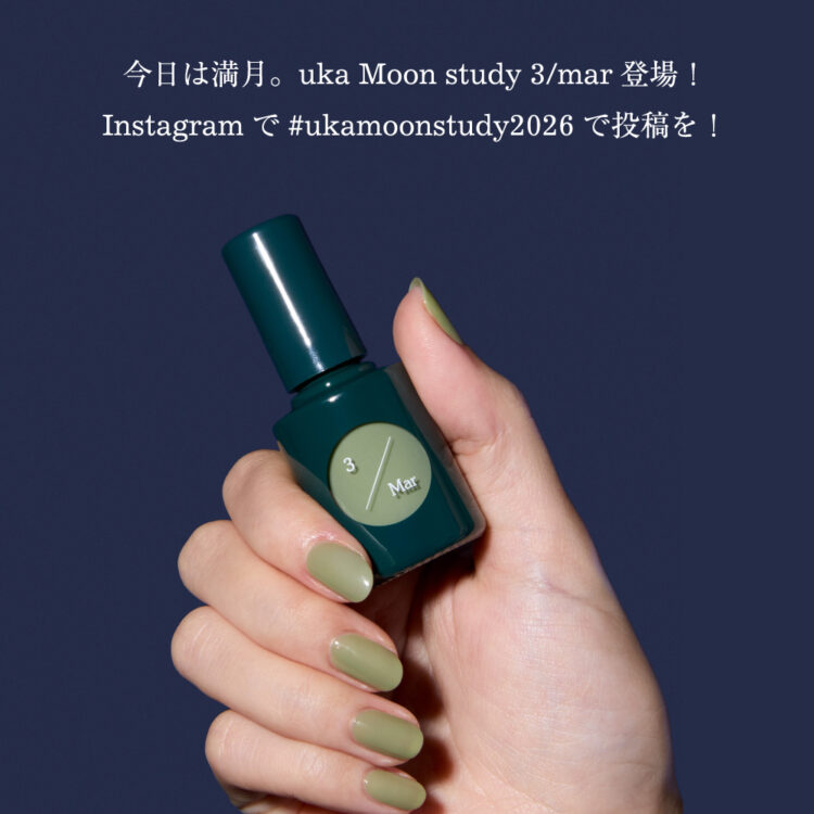 今日は満月。uka Moon study 3/Mar登場!Instagramで#ukamoonstudy2026で投稿を!画像