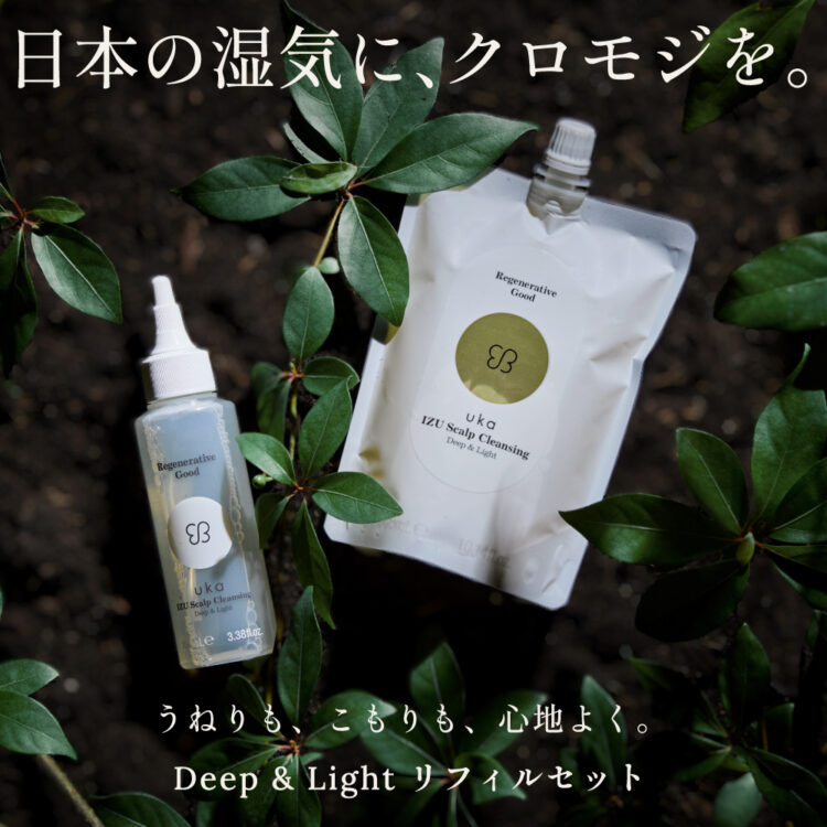 uka イズ スカルプクレンジング ディープ＆ライトのリフィルセットが登場！画像