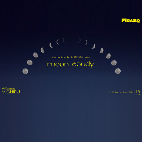 新月の夜はフィガロジャポンとukaのインスタライブ「moon study」。2022年1月3日(月)のvol.2は新春スペシャル。豪華ゲストが出演します！みんなで月のお勉強（ムーンスタディ）をしませんか。画像
