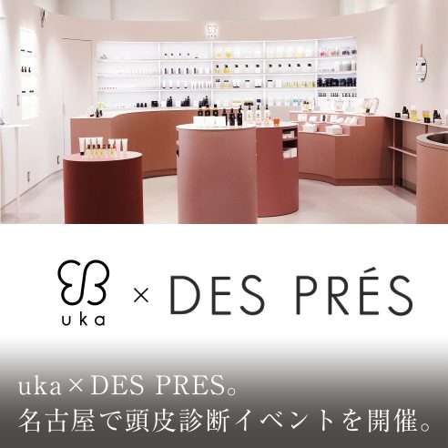 uka× DES PRÉS 。名古屋で頭皮診断イベントを開催。画像