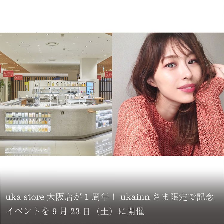 uka store 大阪店が1周年！ukainnさま限定で記念イベントを9月23日(土  