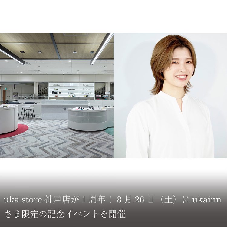 uka store 神戸店が1周年!8月26日(土)にukainnさま限定の記念イベントを開催画像