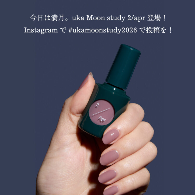 「満月です。色も、よくばりましょう」ムーンスタディ 2/Aprを数量限定で発売画像