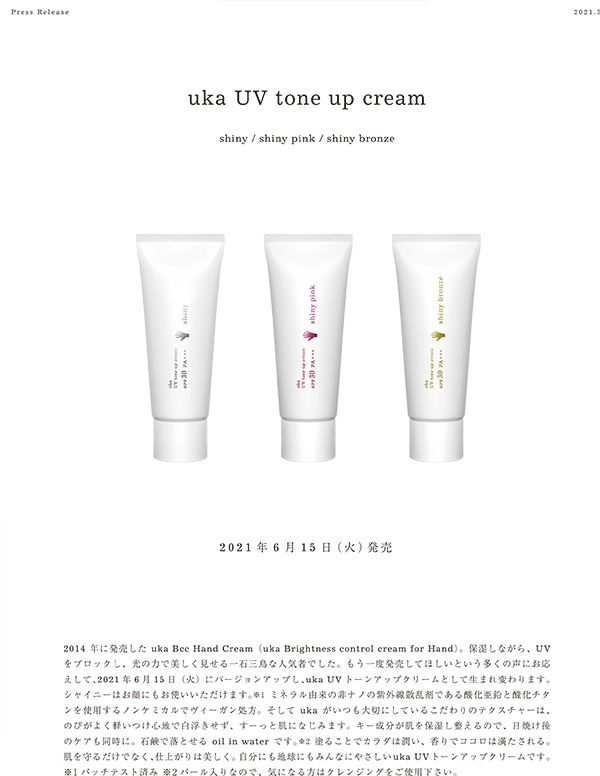 uka UV tone up cream