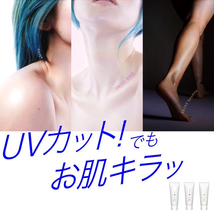 ノンケミカルでヴィーガン処方！ uka UV トーンアップクリームのご紹介画像
