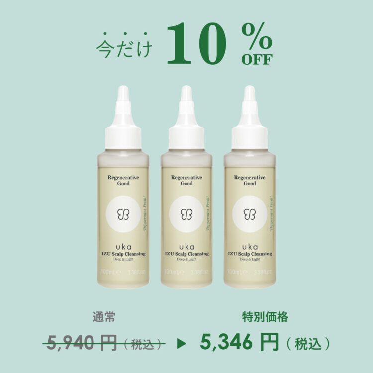 期間限定3本セット。uka IZU Scalp Cleansing Deep & Light で夏の頭皮をすっきり画像