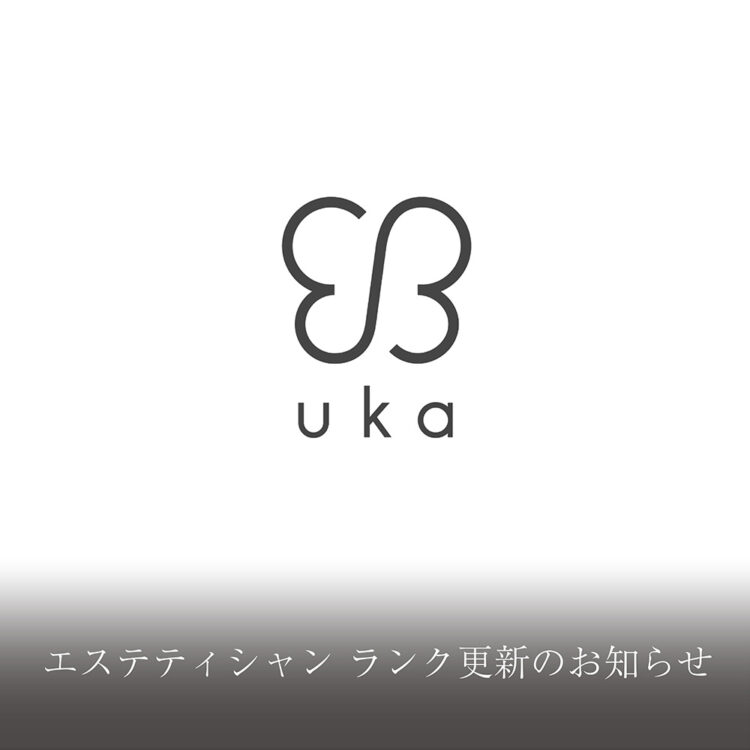 エステティシャン ランク更新のお知らせ画像