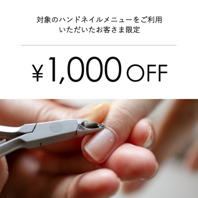 メンズネイルケアデビュー！期間限定でキャンペーンスタート画像