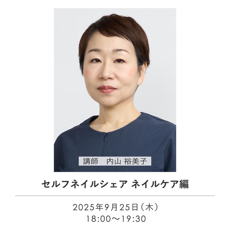 セルフネイルシェア＿ネイルケア編