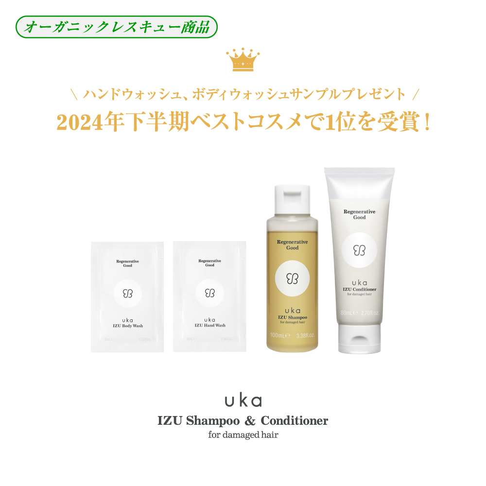 指通り実感10日間セット for damaged hair