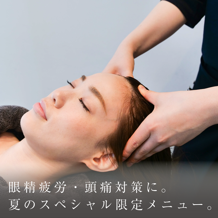眼精疲労・頭痛対策に。夏のスペシャル限定メニュー。画像