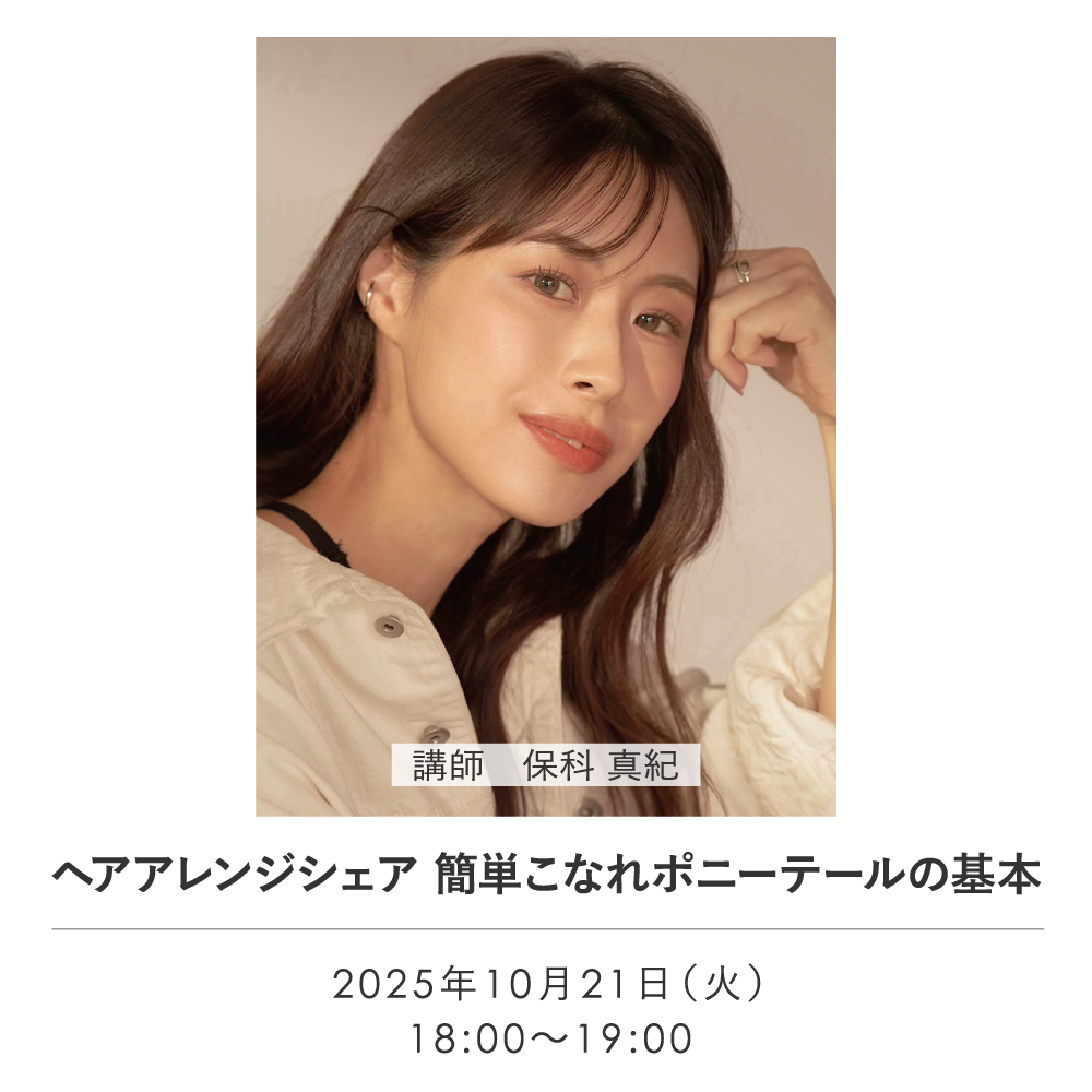ヘアアレンジシェア＿簡単こなれポニーテールの基本