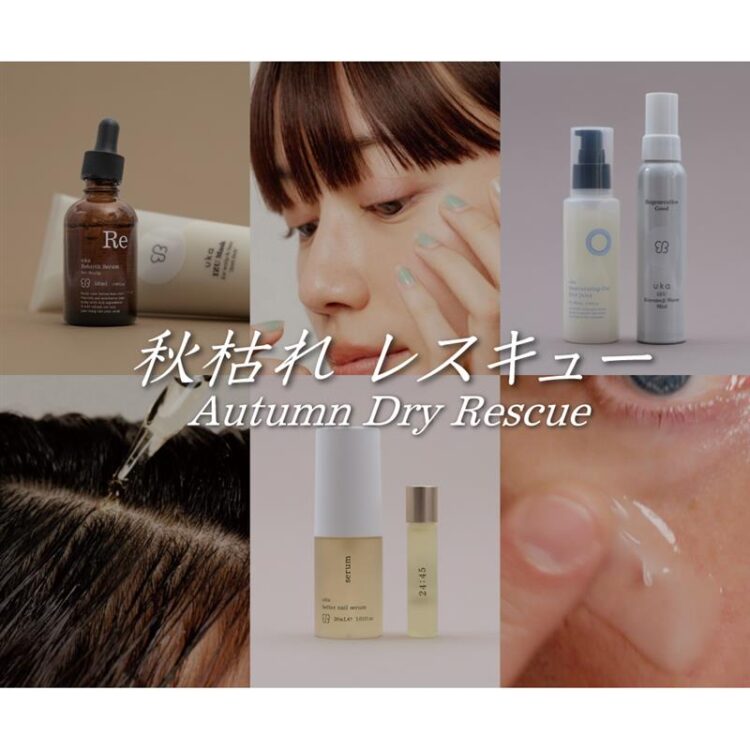 秋枯れレスキューのご提案。対象セットご購入で10%ポイントバック画像