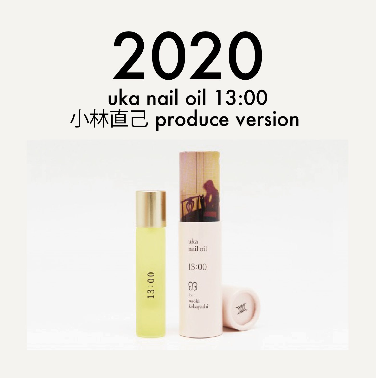 2020 uka nail oil 13:00 小林直己 produce version