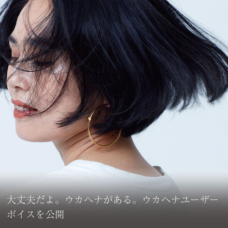 大丈夫だよ。ウカヘナがある。ウカヘナユーザーボイスを公開画像