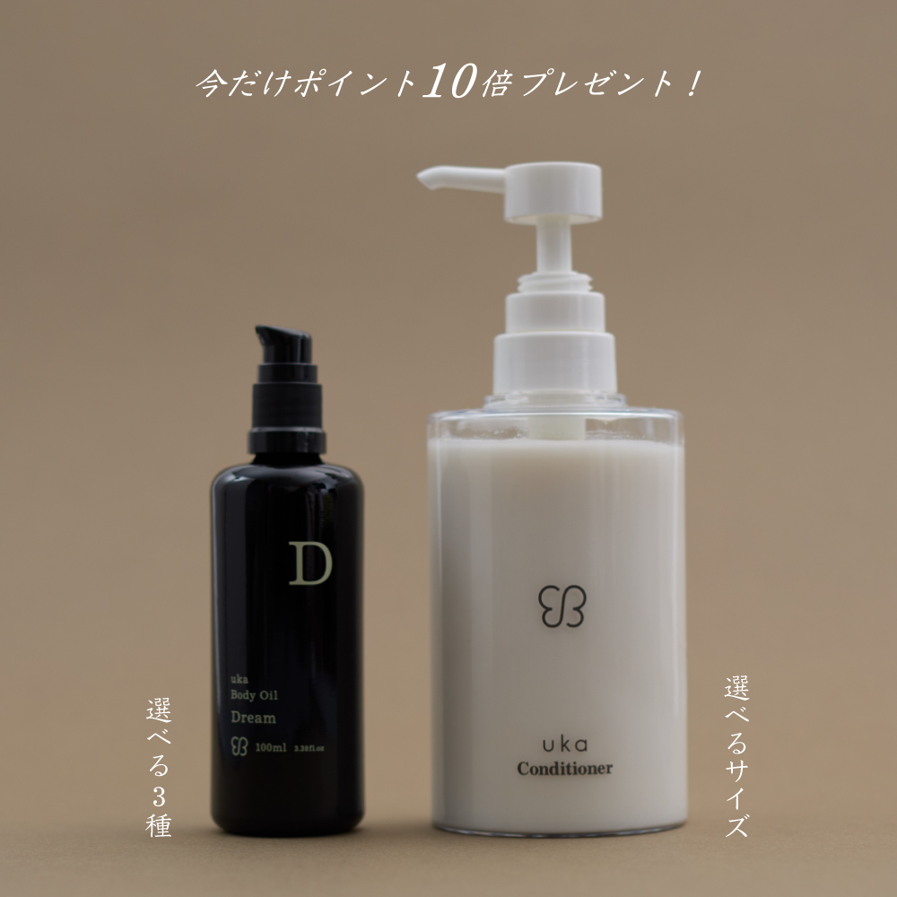 秋枯れヘアケアセット