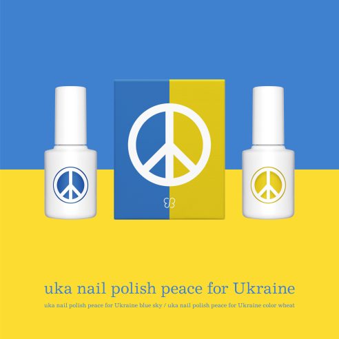 uka直営店にてウクライナ支援のための uka nail polish peace for Ukraine の先行予約をスタート。画像