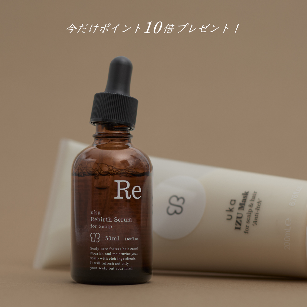 秋枯れ頭皮ケアセット