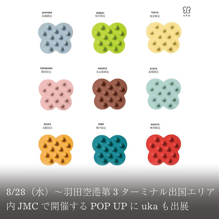 8/28(水)～羽田空港第3ターミナル出国エリア内JMCで開催するPOP UPにukaも出展画像