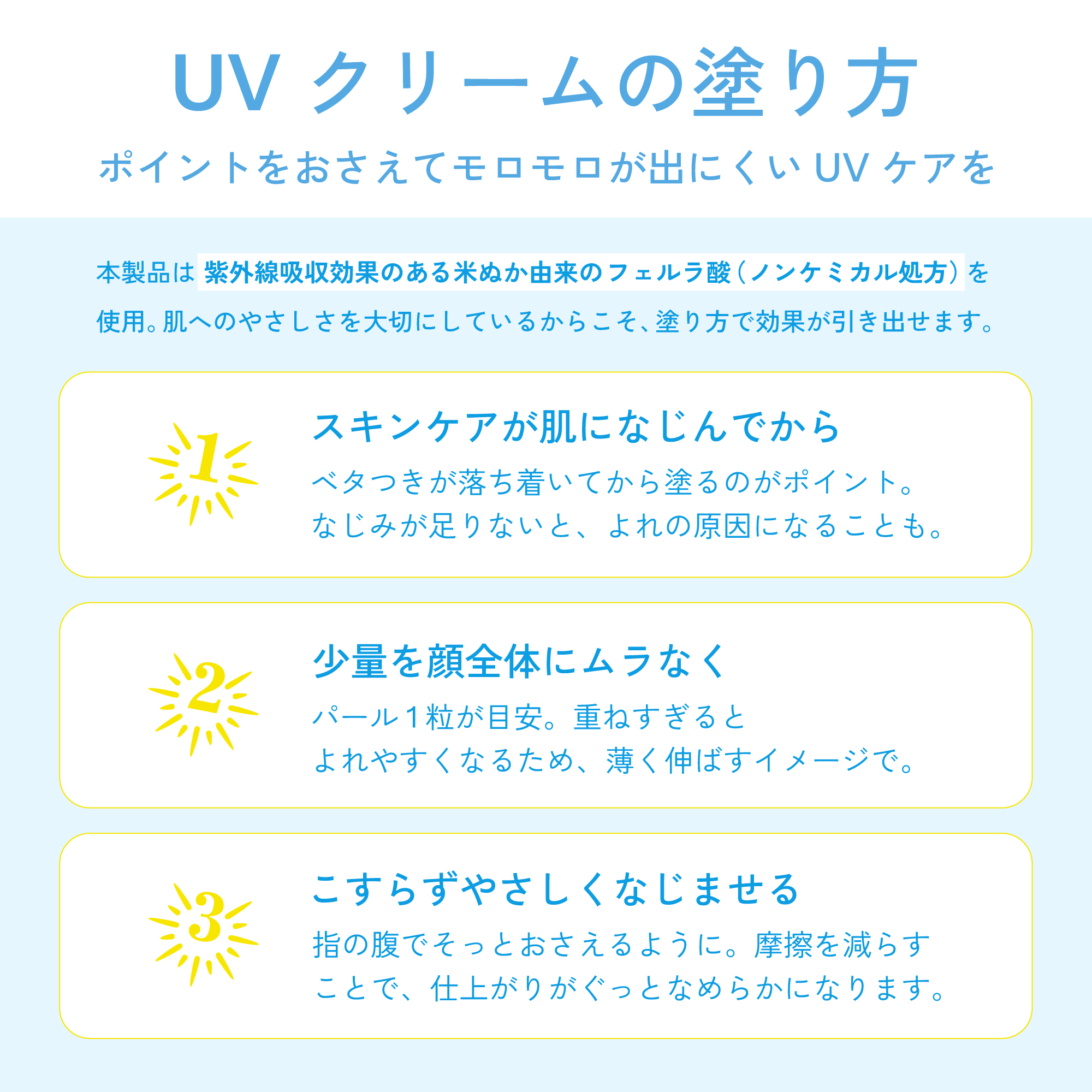 ボタニカル UVクリーム “シーザサン” | 【公式】オンラインストアukakau