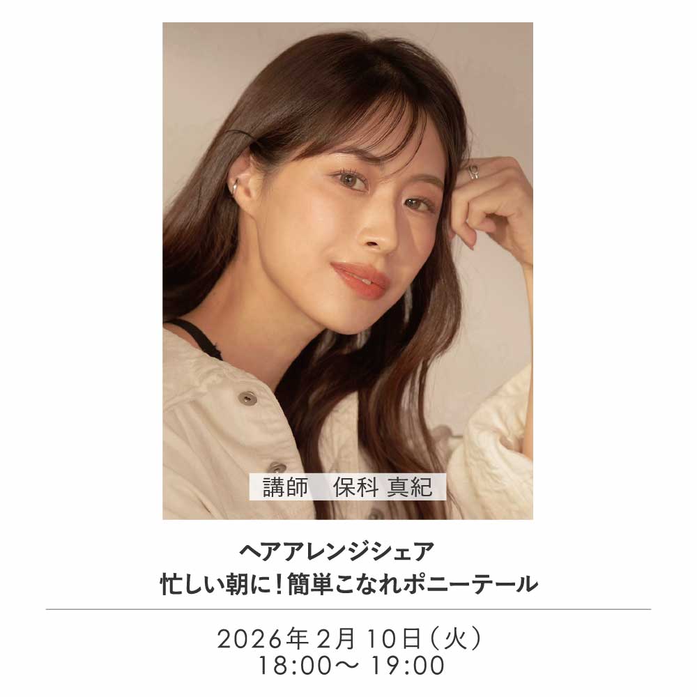 ヘアアレンジシェア＿簡単こなれポニーテールの基本