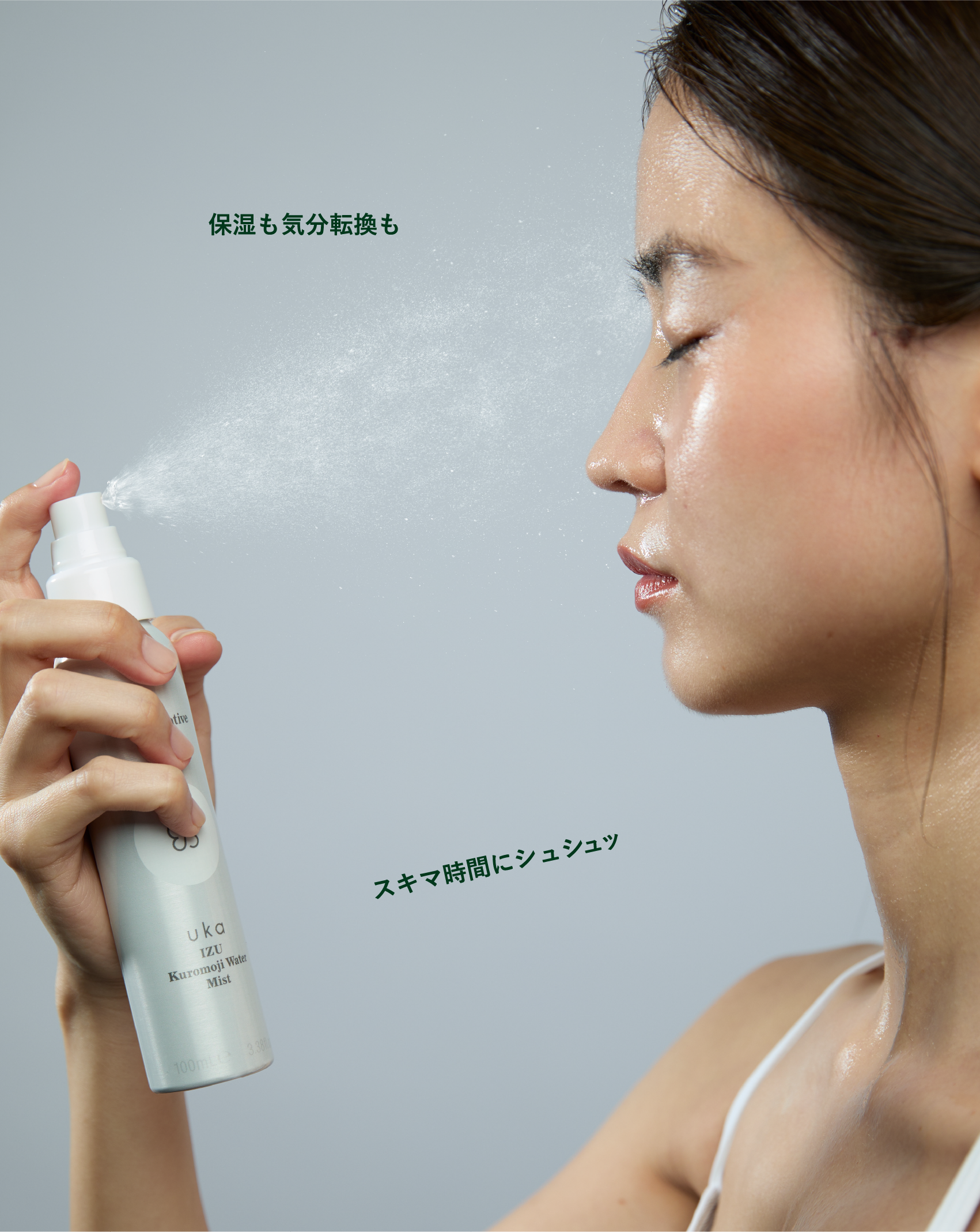 uka IZU Kuromoji Water Mist | 【公式】オンラインストアukakau