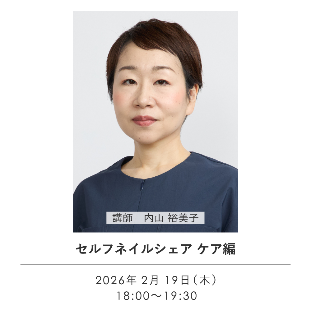 セルフネイルシェア＿ネイルケア編