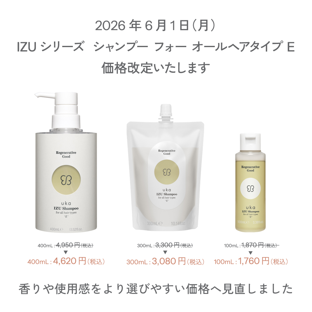 イズ シャンプー フォー オールヘアタイプ イー 400mL ボトル | 【公式