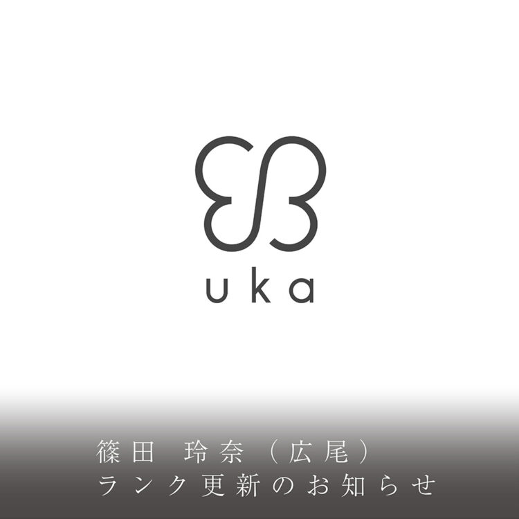 篠田 玲奈(広尾)ランク更新のお知らせ画像